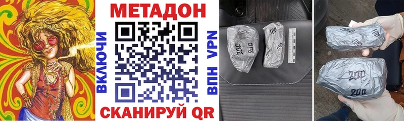 Метадон methadone Ядрин